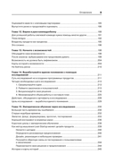 Пользовательские истории. Искусство гибкой разработки ПО — фото, картинка — 5