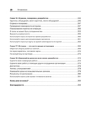 Пользовательские истории. Искусство гибкой разработки ПО — фото, картинка — 6