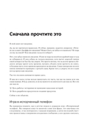 Пользовательские истории. Искусство гибкой разработки ПО — фото, картинка — 7