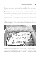 Пользовательские истории. Искусство гибкой разработки ПО — фото, картинка — 8