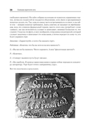 Пользовательские истории. Искусство гибкой разработки ПО — фото, картинка — 9