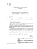 В гармонии с глюкозой. Привлекательность, идеальный вес и здоровая кожа через 28 дней — фото, картинка — 3