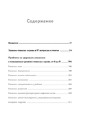 В гармонии с глюкозой. Привлекательность, идеальный вес и здоровая кожа через 28 дней — фото, картинка — 4