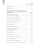 В гармонии с глюкозой. Привлекательность, идеальный вес и здоровая кожа через 28 дней — фото, картинка — 7