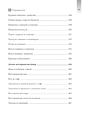 В гармонии с глюкозой. Привлекательность, идеальный вес и здоровая кожа через 28 дней — фото, картинка — 10