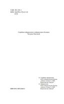 Капитанская дочка — фото, картинка — 2