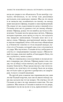 Капитанская дочка — фото, картинка — 12