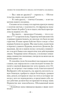Капитанская дочка — фото, картинка — 16