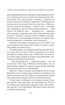 Капитанская дочка — фото, картинка — 18