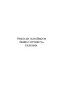 Капитанская дочка — фото, картинка — 3