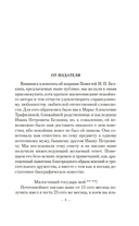 Капитанская дочка — фото, картинка — 4