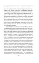 Капитанская дочка — фото, картинка — 6
