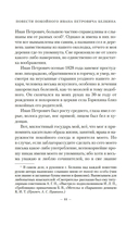Капитанская дочка — фото, картинка — 8