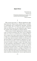 Капитанская дочка — фото, картинка — 10