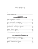 Вековые тайны живописи. Ключи к великим шедеврам — фото, картинка — 4