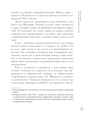 Вековые тайны живописи. Ключи к великим шедеврам — фото, картинка — 14