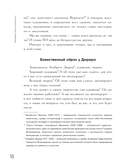 Вековые тайны живописи. Ключи к великим шедеврам — фото, картинка — 15