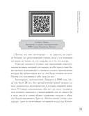 Вековые тайны живописи. Ключи к великим шедеврам — фото, картинка — 16