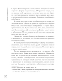 Вековые тайны живописи. Ключи к великим шедеврам — фото, картинка — 17