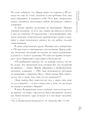 Вековые тайны живописи. Ключи к великим шедеврам — фото, картинка — 18