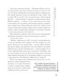 Вековые тайны живописи. Ключи к великим шедеврам — фото, картинка — 7