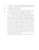 Вековые тайны живописи. Ключи к великим шедеврам — фото, картинка — 8