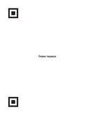 Вековые тайны живописи. Ключи к великим шедеврам — фото, картинка — 9