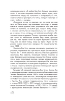 Винсент Ван Гог — фото, картинка — 2