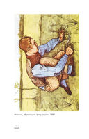 Винсент Ван Гог — фото, картинка — 14