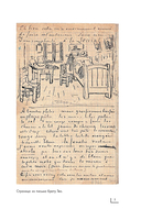 Винсент Ван Гог — фото, картинка — 3