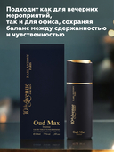 Туалетная вода для мужчин 