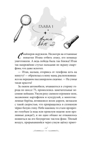 Наследник. Тайна дворцовой книги — фото, картинка — 12