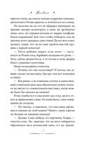 Наследник. Тайна дворцовой книги — фото, картинка — 13