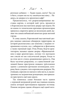 Наследник. Тайна дворцовой книги — фото, картинка — 14