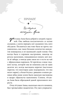 Наследник. Тайна дворцовой книги — фото, картинка — 5