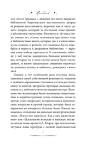 Наследник. Тайна дворцовой книги — фото, картинка — 7