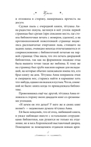 Наследник. Тайна дворцовой книги — фото, картинка — 8