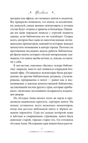 Наследник. Тайна дворцовой книги — фото, картинка — 9