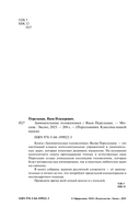 Занимательные головоломки. Новое оформление — фото, картинка — 1