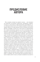 Занимательные головоломки. Новое оформление — фото, картинка — 2