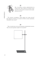 Занимательные головоломки. Новое оформление — фото, картинка — 11