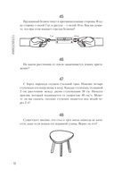 Занимательные головоломки. Новое оформление — фото, картинка — 17