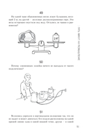Занимательные головоломки. Новое оформление — фото, картинка — 18