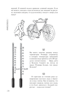 Занимательные головоломки. Новое оформление — фото, картинка — 19