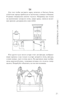 Занимательные головоломки. Новое оформление — фото, картинка — 20