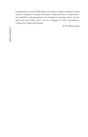 Занимательные головоломки. Новое оформление — фото, картинка — 3