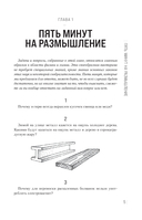 Занимательные головоломки. Новое оформление — фото, картинка — 4