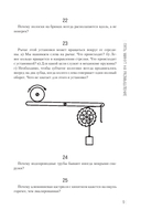 Занимательные головоломки. Новое оформление — фото, картинка — 8