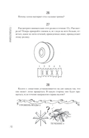 Занимательные головоломки. Новое оформление — фото, картинка — 9