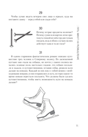 Занимательные головоломки. Новое оформление — фото, картинка — 10